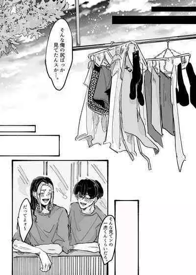 Kitto ore wa, Do shiyo mo naku Kimi no 〇〇 ga Suki.