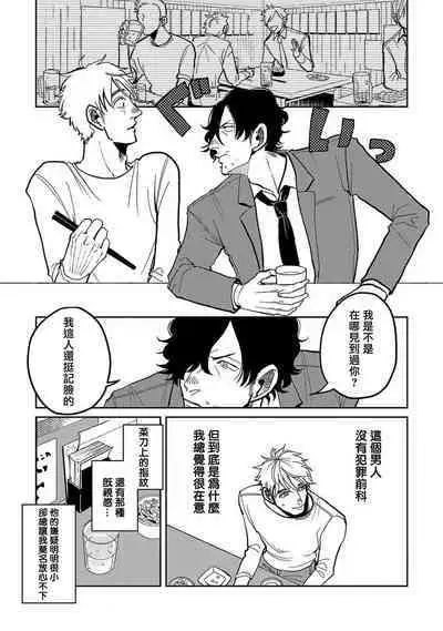 [Nola Obake] M no Kyouten | M的教典 Ch. 1-4 [Chinese] [冒险者公会] [Digital]