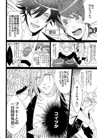 (Quartet Score 4) [Inukare (Inuyashiki)] Mairasu Complex (Uta no Prince-sama)