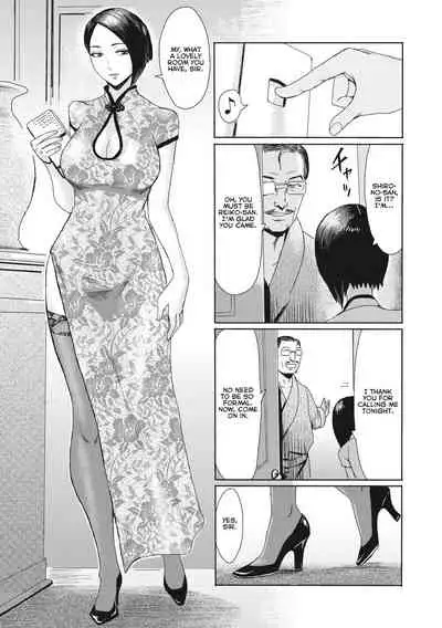 Hitozuma Club Glass no Kutsu | Wife Club: Glass Slippers