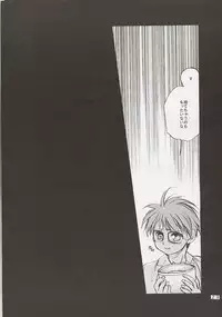 (C60) [Shitsuren Restaurant FOR MEN (Araki Kyouya)] Mousoutic (Mahoromatic)