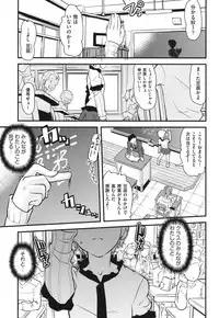 [uirou] FAMILY JUICE [Digital]