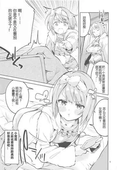 [Circle-FIORE (Ekakibit)] Kawaii Kinshi (Love Live! Nijigasaki High School Idol Club) [Chinese] [万象升温汉化工作室]