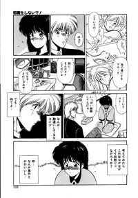 [Sakura Gai] Try Again