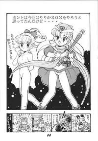 (C49) [RPG Company 2 (Aono Rokugou, Various)] Jiyuu Tamashii 2 -Free Spirits 2- (Neon Genesis Evangelion) [Digital]