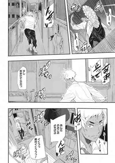 COMIC HOTMiLK Koime Vol. 32