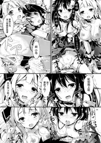 (SC65) [Yagisaki Ginza (Yagami Shuuichi)] KiRa-KiRa Sensation! (Love Live!) [Chinese] [屏幕髒了漢化組]