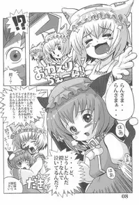 (C72) [Mofmof (ryuno)] Higashi no Okitsune-sama (Touhou Project)