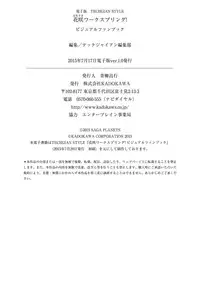 [SAGA PLANETS] Hanasaki Work Spring! Visual Fanbook