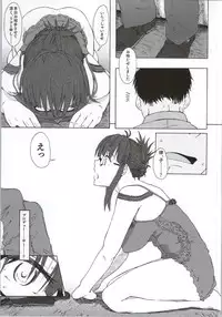 (COMIC1☆7) [S Shoten (3e)] Tessellate (THE IDOLM@STER)