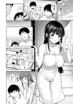 Erohon o Sutetara Konoko ga Tsurechatta!? Ch. 1-23