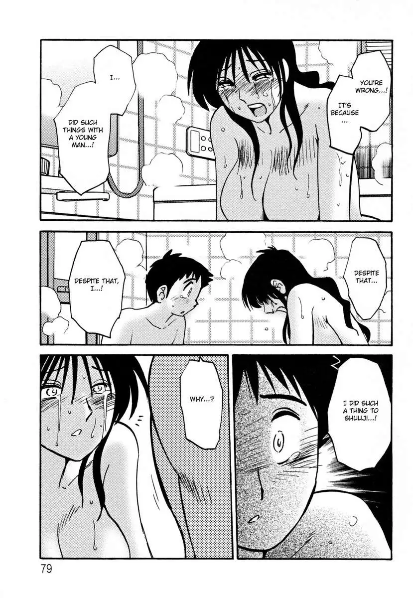 Incest Diary of Hisae Vol. 2