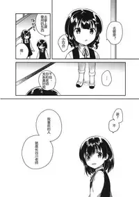 (SC2016 Autumn) [squeezecandyheaven (Ichihaya)] Sensei wa Lolicon de Hentai no Kuzu | 老师是变态人渣萝莉控 [Chinese] [hyxyzw个人汉化]