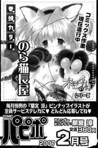 Comic Papipo 2007-01