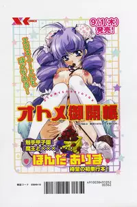 COMIC Papipo 2005-10