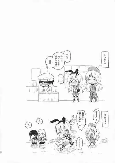 (Futaket 10) [Kabuttari Kaburanakattari (Seihoukei)] Shimakaze to Atago-san wa Futanari Dashi, Haguro-san wa Teitoku o Dame ni Surushi, Kitagami-san to Ooicchi wa Les desu. (Kantai Collection -KanColle-)