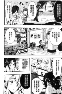 [Aino Chie] Harem In Battle [Chinese]