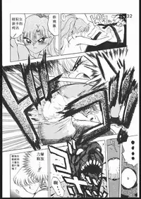 [Black Dog (Kuroinu Juu)] Submission Jupiter Plus (Bishoujo Senshi Sailor Moon) [Chinese]