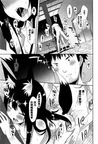 [Kusano Yuu] Hatsujouki - Matagaru Kemomimi Shoujo-tachi [Chinese] [篆儀通文書坊漢化]