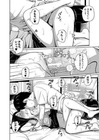 Imouto Access - Sister Access