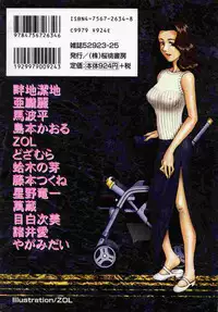 [Anthology] Kanin no le Vol.6 ~Boshi Ijou Seiai Hen~