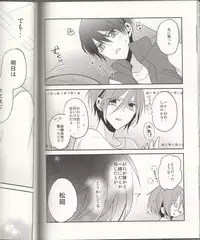 (Renai Jiyuugata! Junbi Undou) [Dolce Einsatz (Tomoe Kiko)] secret touch♥ ~Futari Dake no Himitsu Renshuu~ (Free!)