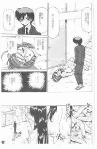 [Caramel Dow] Inshoku | 嗜精淫魔 [Chinese]