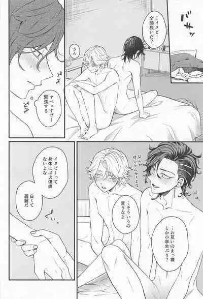 Kimi Tsukamu, Million Gold