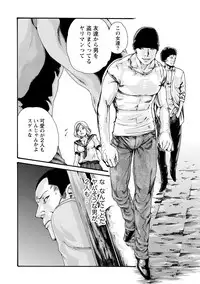 [Haruki] Ikitsuke! Vol.2