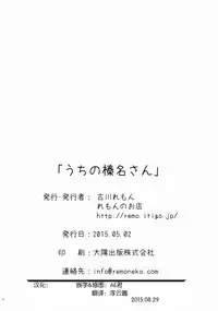 (COMIC1☆9) [Remon no Omise (Furukawa Remon)] Uchi no Haruna-san. (Kantai Collection -KanColle-) [Chinese] [Aeroblast个人汉化]