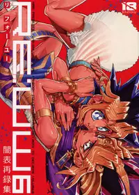 (C92) [Quartzshow (hari)] RE:WW6 Yami-Hyou Sairoku-Shuu (Yu-Gi-Oh!)