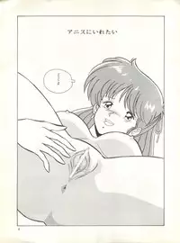 [Mental Specialist (Watanabe Yoshimasa)] Anice ni Iretai (Sonic Soldier Borgman)