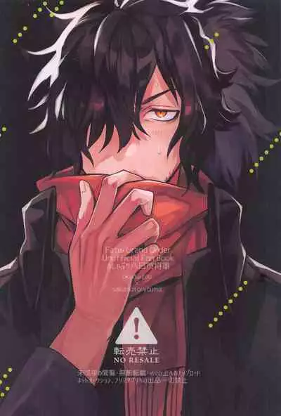 (Chou Chou SUPER COMIC CITY 2021) [Oshaburi Youkaichi Shougun (Ryousuke)] 