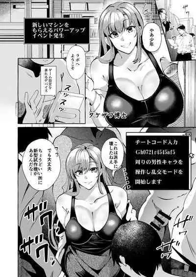 Erotic New Game 2〜 Bug seta Game nara NPC demo yaritai Houdai 〜