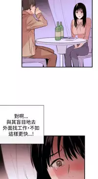 Female Disciple 女助教 Ch.1~6 [Chinese]