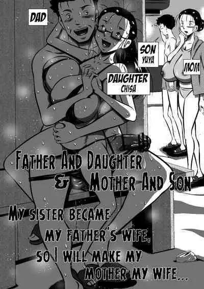 [Milkdou Shoukai (Milk Koubou)] Oyako (Futari) to Boshi (Futari). Imouto ga Tou-san no Tsuma ni Natta node, Boku wa Kaa-san o Tsuma ni Shimasu... | Father And Daughter and Mother And Son [English]