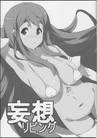 (C78) [Coffee Curry (Akira)] Mousou-Living (K-ON!)