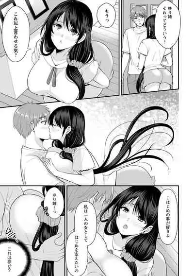 [Aono Akira] Osananajimi ni Fukushuu Massage ~Yogarimakutte Ore o Motomero~ 1-13