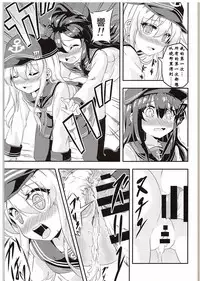 (C88) [Achromic (Musouduki)] Loli & Futa Vol. 1 (Kantai Collection -KanColle-) [Chinese] [百花屋汉化组]