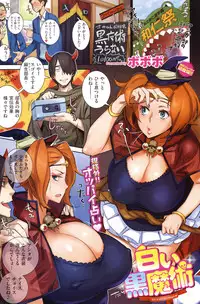 COMIC Shitsurakuten Vol.07 2012-01