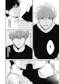 Adam no Rokkotsu v01