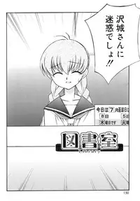 [Mizuki Emu] No Make