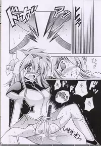 [Leaz Koubou (Oujano Kaze)] UNLUCKY STAR (Galaxy Angel)