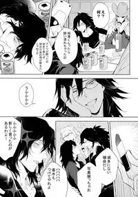 (Douyara Deban no Youda! 12) [Lovely Hollow (Shibue)] Shinjin Kyoushi to Yopparai Kareshi no Yoru (Boku no Hero Academia)