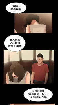 Three sisters 三姐妹ch.13-15 (chinese)