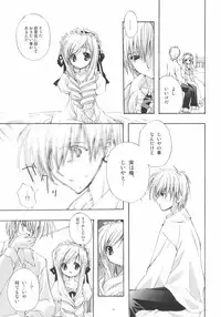 (C66) [Courmet-Nyankichi (Nekoyashiki Nekomaru)] Sweet blood (Sister Princess)