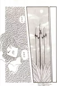 (C48) [Gekiretsu Lolita (Fujioka Tamae)] Bakuhatsu On Parade (Magic Knight Rayearth)