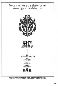 (C94) [AOKIHOSHI (Akaiguppy)] Goranshin Nasai! Ainz-sama (Overlord) [English] [Tigoris Translates]