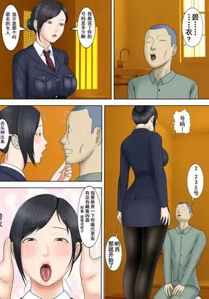 The husband is in prison while the wife is ... 1 to 5  中文