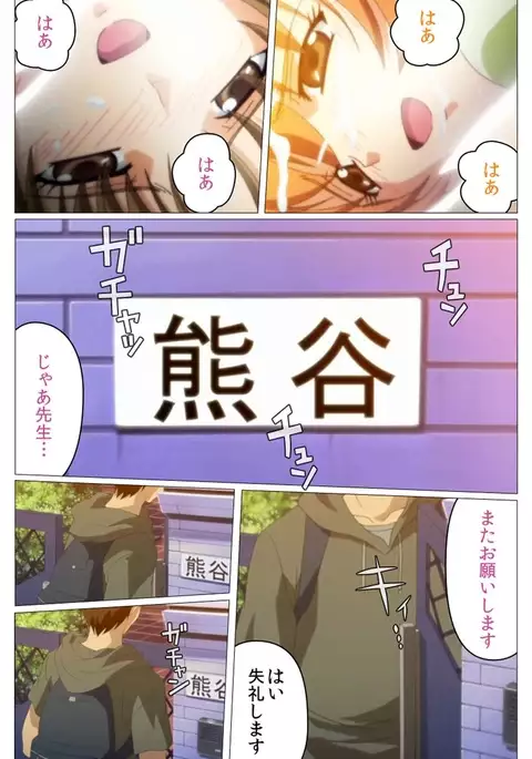 Doki Doki Oyako Lesson～Oshiete H na Obenkyou～ Dainiwa Complete Ban